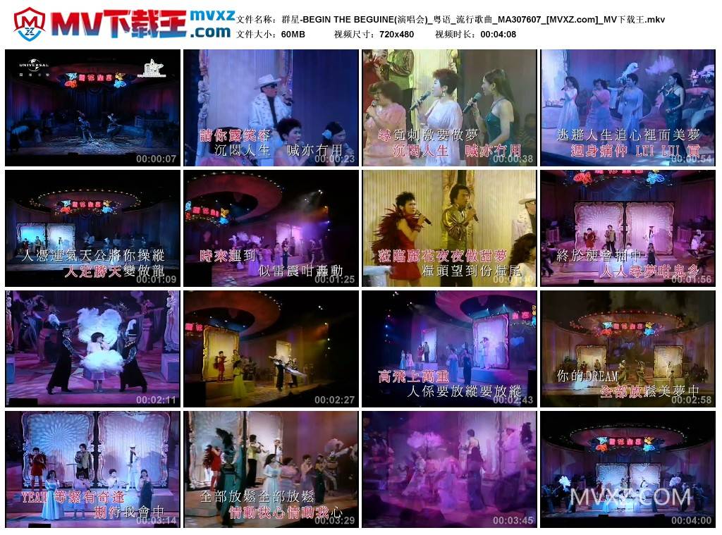 群星-BEGIN THE BEGUINE(演唱会)_粤语_流行歌曲_MA307607